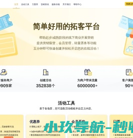 觅芬-微信营销活动工具,电子券核销系统,电子卡券核销平台