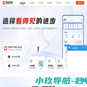 温州网站建设