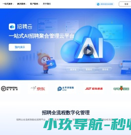 招聘云（AI小职）