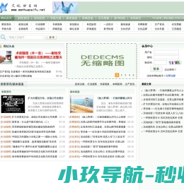 文化财富网