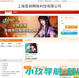 上海晋昶网络科技有限公司