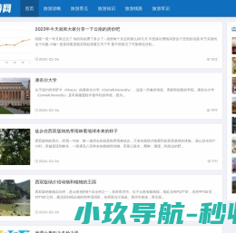 欧姆科技