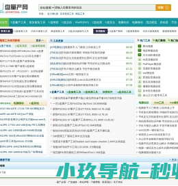 U盘量产工具,U盘修复工具,U盘启动-U盘量产网