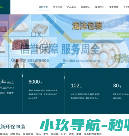 成都立佳新环保包装有限公司