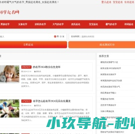 好听霸气大气的名字_男孩起名测名_女孩起名测名-好学起名网