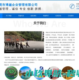 一站式培训解决方案