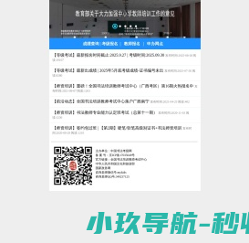 中国书法考级网