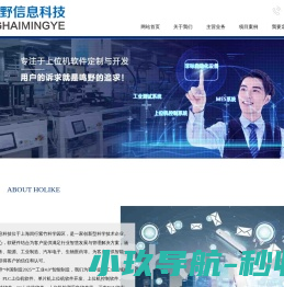 C#上位机开发-上位机软件开发-上位机软件开发公司-上海鸣野信息科技有限公司