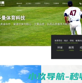 邯郸欧多曼体育科技有限公司