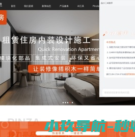 品宅装饰科技｜装配式内装快装