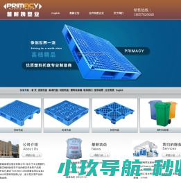 塑料托盘