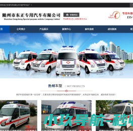 救护车