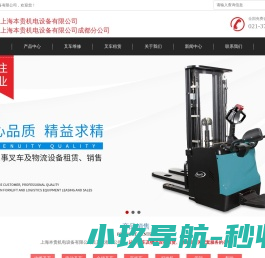 上海叉车销售