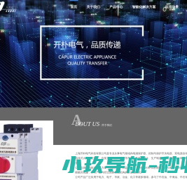 上海开朴电气科技有限公司