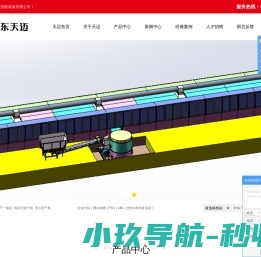 集成式烘干一体机