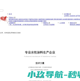 台州市曙光涂料有限公司,真石漆仿石系列,岩彩石仿石系列