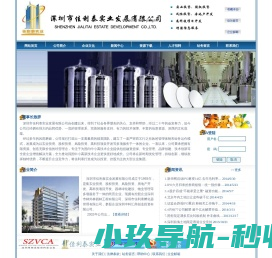 深圳市佳利泰实业发展有限公司