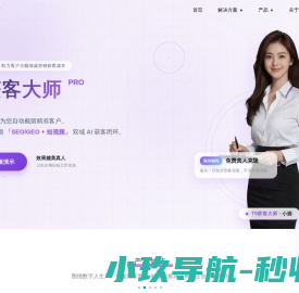 免费AI数字人分身