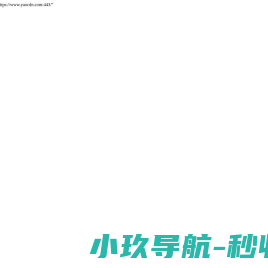YaoCDN CDN加速 免费CDN 免费云存储 云存储