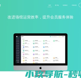 菠菜，健身行业互联网+解决方案 - 反掌数据