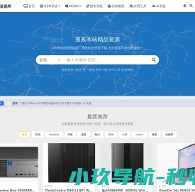 OEM下载网