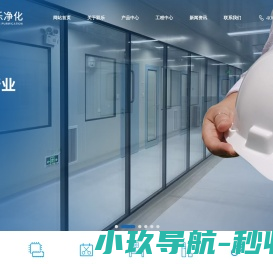 上海净化工程,电子厂净化车间,医疗器械净化车间,gmp净化车间