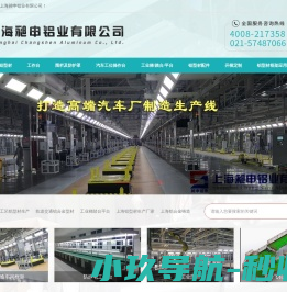 上海昶申铝业有限公司
