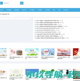 免费PPT模板下载-素材王PPT