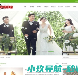 昆山婚恋