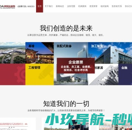 苏州柯利达装饰股份有限公司[柯利达装饰