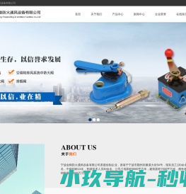 宁波金刚防火通风设备有限公司
