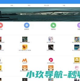 游戏下载大全