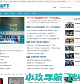 组装电脑配置推荐