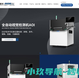 深圳元道兴智能科技有限公司