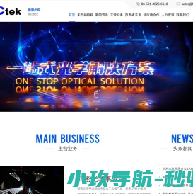 福建福特科光电股份有限公司