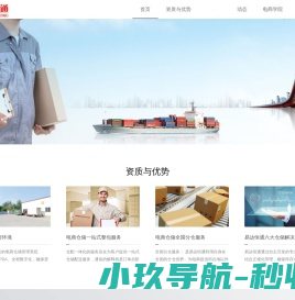 北京电商第三方仓储物流
