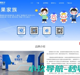 晓果智学——中小学智能个性化学习领导品牌 提分利器 智能教育 自适应学习