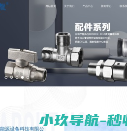 燃气输送用不锈钢波纹软管_燃气用具连接用不锈钢波纹软管_燃气用具连接用金属_包覆软管_水暖波纹管系列_金属软管_工业管系列_配件系列_工具系列-浙江臻龙能源设备科技有限公司