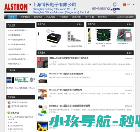 上海博长电子有限公司