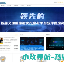 杭州诚道科技股份有限公司