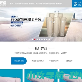江苏省欣叶环保节能材料有限公司