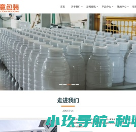 山东满意包装科技有限公司