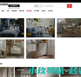 进口家具品牌