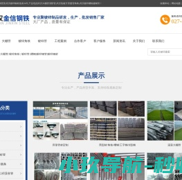 【武汉金信镀锌钢管钢材批发厂家】_从事武汉镀锌钢管|大棚管消防管|热镀方管圆管 |镀锌槽钢扁钢角钢|工字钢H型钢批发