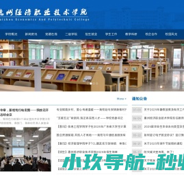 三门峡市司法局