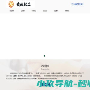 行业信息网