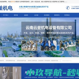 云南搅拌器,昆明搅拌器,云南云釜机电设备有限公司,昆明搅拌机厂家直销,云南化工搅拌器设备,云南搅拌装置,昆明搅拌桨,昆明搅拌叶轮,侧入式搅拌机,搪玻璃搅拌器,反应釜搅拌机,矿浆搅拌器,化工搅拌器,食品 云南搅拌器,昆明搅拌器,云南云釜机电设备有限公司,昆明搅拌机厂家直销,云南化工搅拌器设备,云南搅拌装置,昆明搅拌桨,昆明搅拌叶轮,侧入式搅拌机,搪玻璃搅拌器,反应釜搅拌机,矿浆搅拌器,化工搅拌器,食品