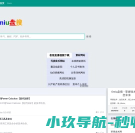 6miu盘搜