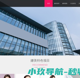 上海娜美医疗美容医院