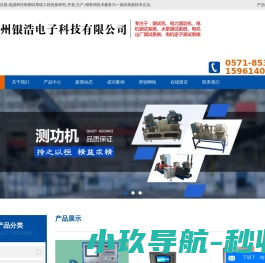 电机出厂测试系统